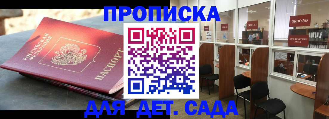 временная регистрация адрес в Яровом