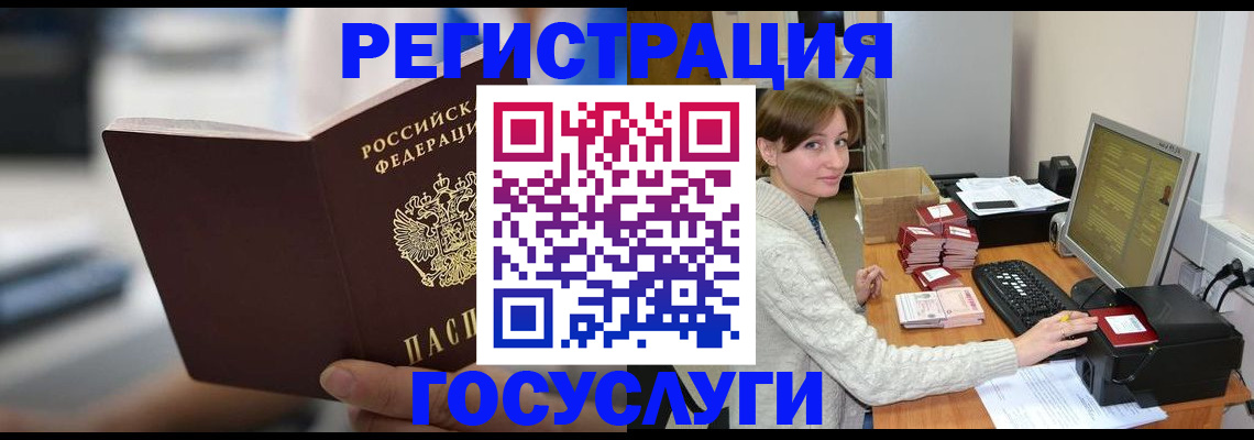 купить прописку в Яровом