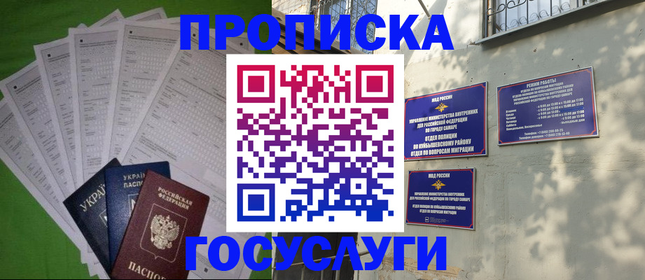 временная регистрация 2025 в Яровом